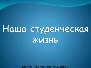 4611 2013