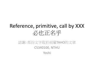 reference primitive call by xxx
