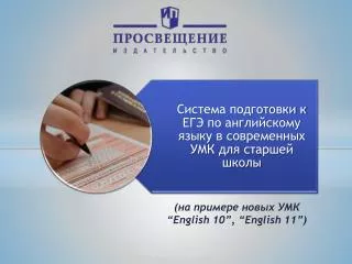 english 10 english 11