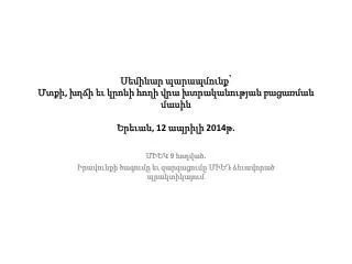 12 2014