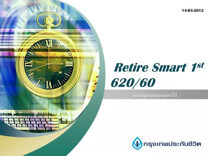 retire smart 1 st 620 60