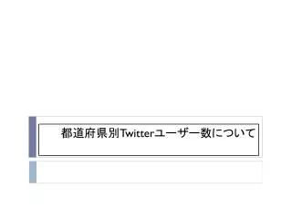 twitter