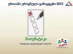 მათემატიკა - slide 1