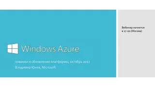 2012 microsoft