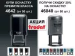 Механика акции - slide 1