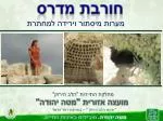 מועצה אזורית "מטה יהודה" - slide 1