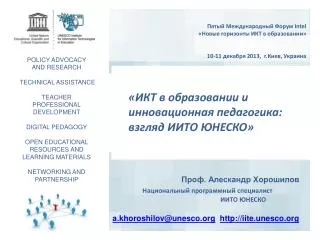 intel 10 11 2013