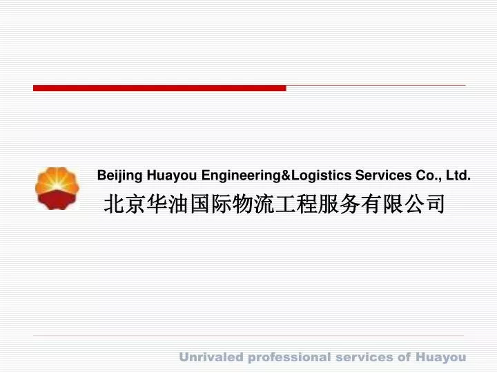 beijing huayou engineering logistics services co ltd