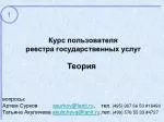 Теория - slide 1