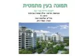 השכונה הירוקה בעיר יבנה מגישות: אדיסה איילו ושפרה אביגדור כיתה: ח' ביה"ס: אולפנת יבנה - slide 1