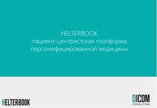 helterbook