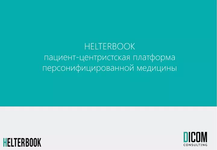helterbook