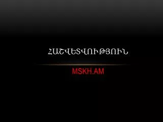 mskh am