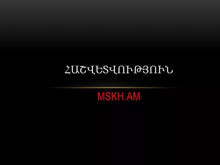 mskh am