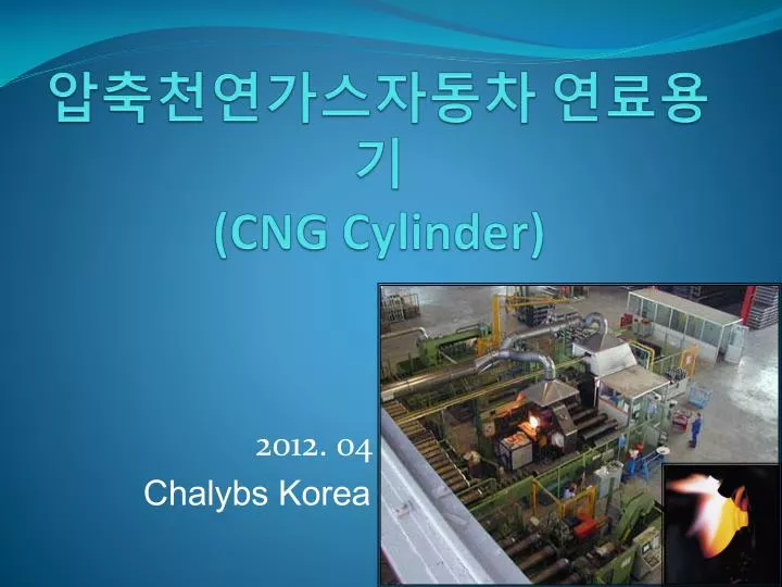 cng cylinder