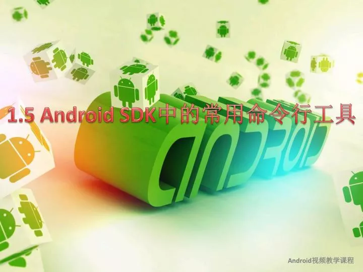 1 5 android sdk