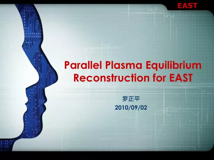 parallel plasma equilibrium reconstruction for east