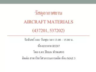 aircraft materials 437201 537202