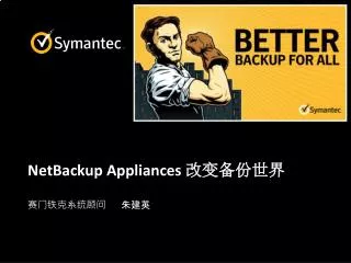 netbackup appliances