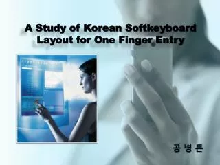 a study of korean softkeyboard layout for one finger entry