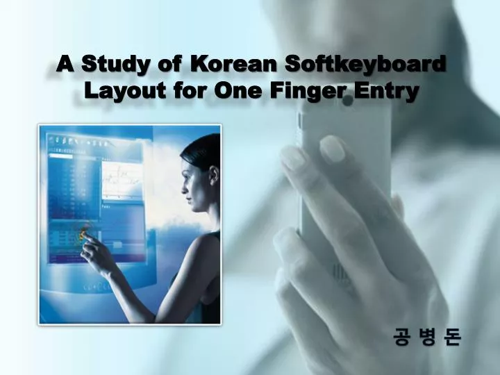 a study of korean softkeyboard layout for one finger entry