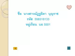 558318133 5501