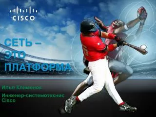 cisco
