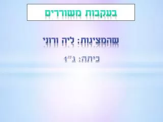 slide1