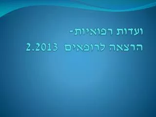 2 2013