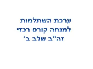 slide1