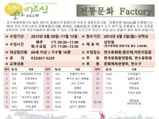 factory