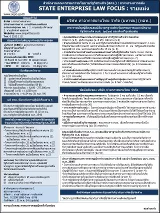 state enterprise law focus