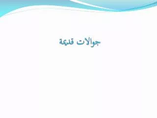 slide1