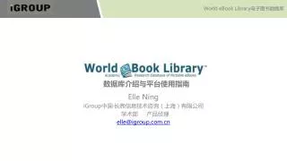 elle ning igroup elle@igroup com cn