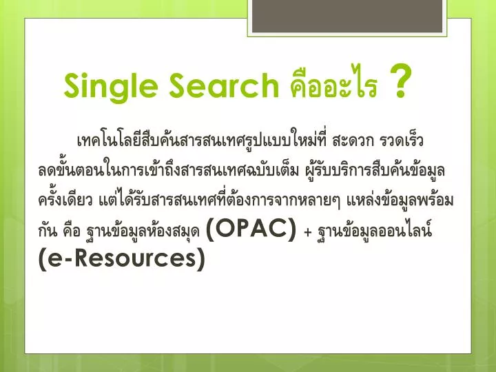 single search