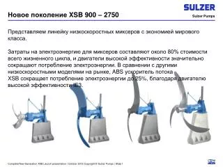 xsb 900 2750