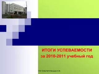 2010 2011