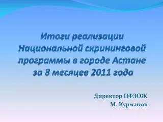 8 2011