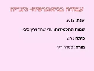 slide1