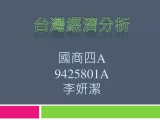 a 9425801a