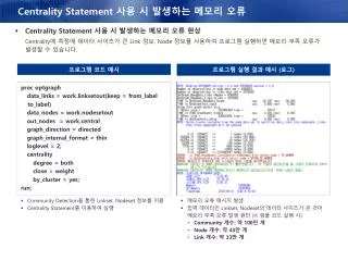 centrality statement