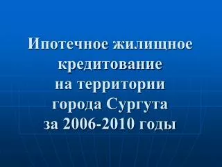 2006 2010