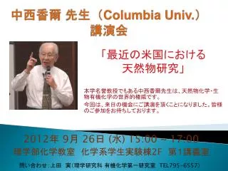 columbia univ