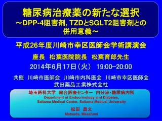 dpp 4 tzd sglt2