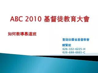 abc 2010