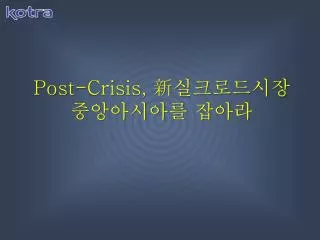 post crisis