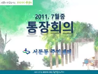2011 7