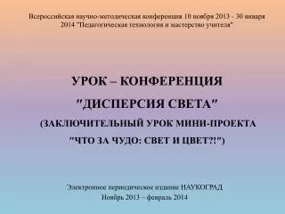 2013 2014