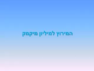 slide1