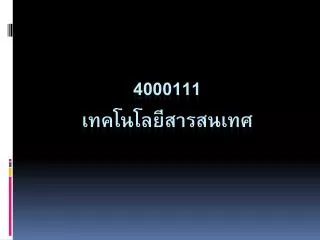 4000111